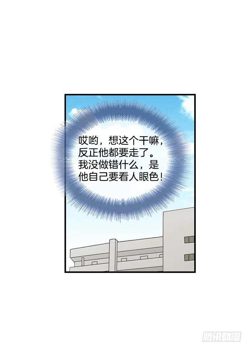 不习惯-第104话