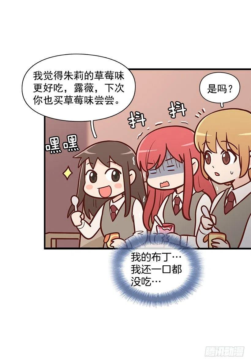 不习惯-第104话