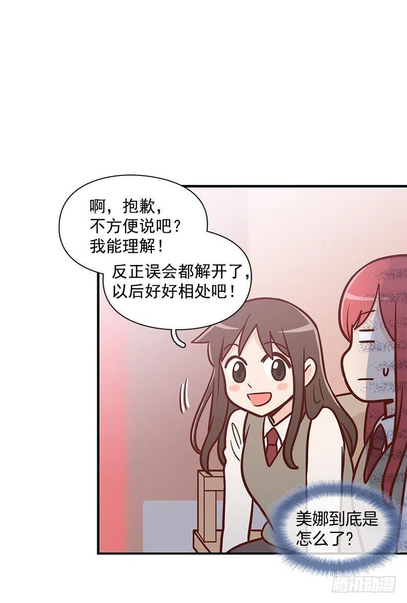 不习惯-第104话