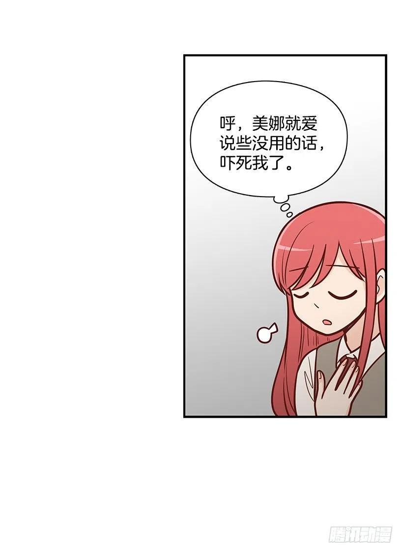 不习惯-第104话