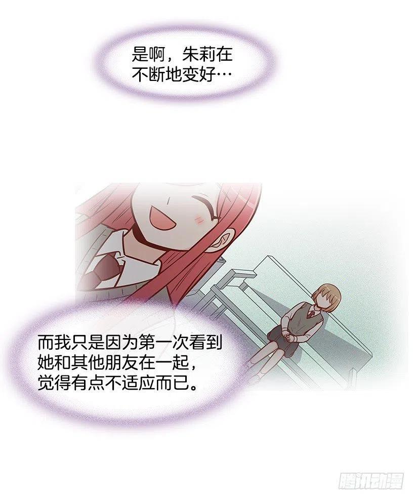 真正的理由-第106话