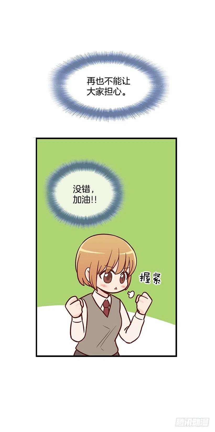 真正的理由-第106话