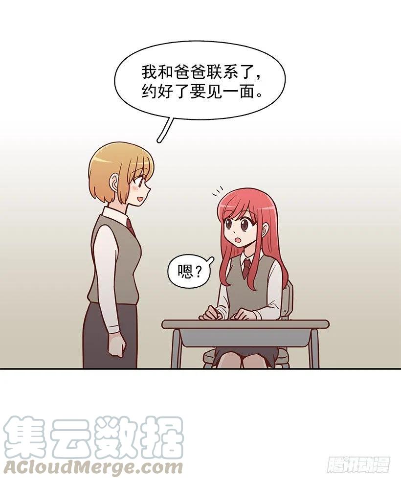 真正的理由-第106话