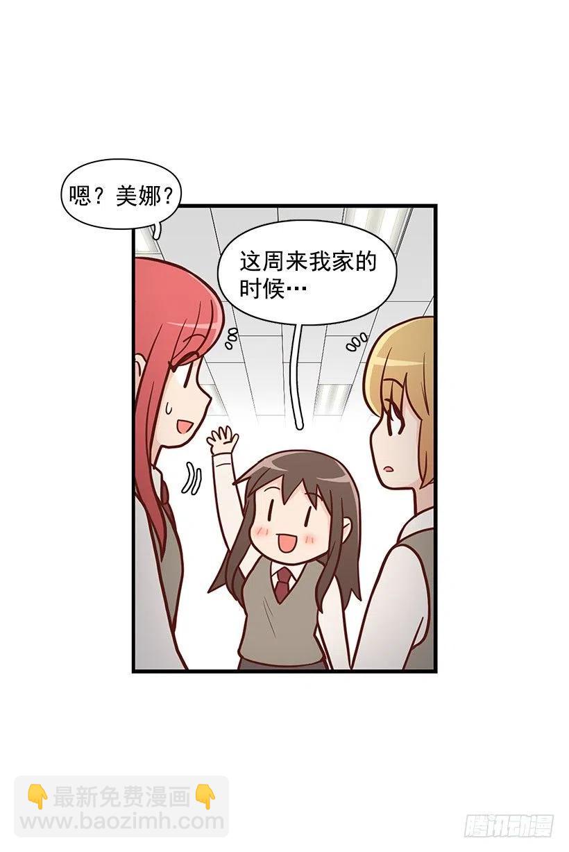 真正的理由-第106话
