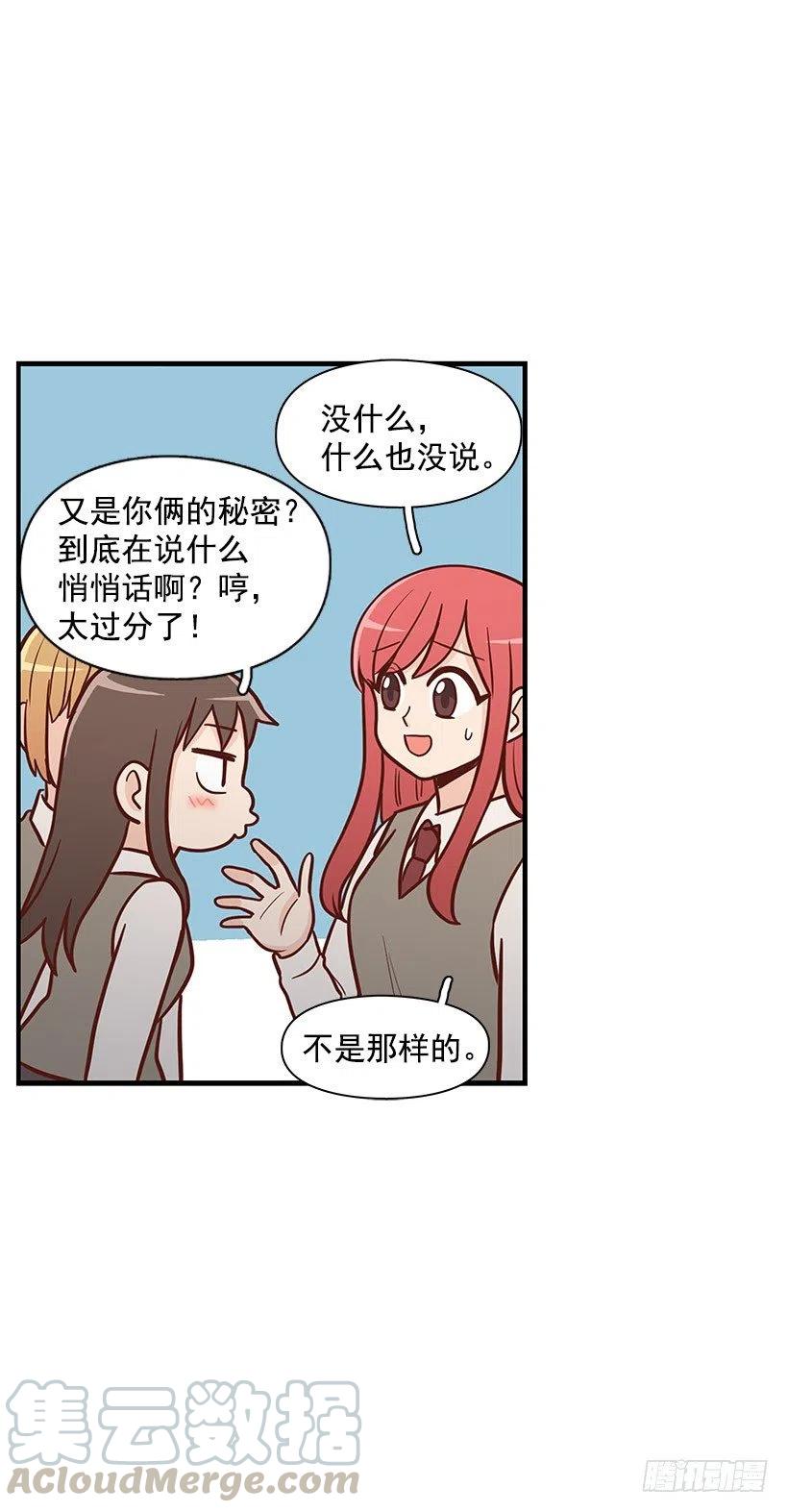 真正的理由-第106话