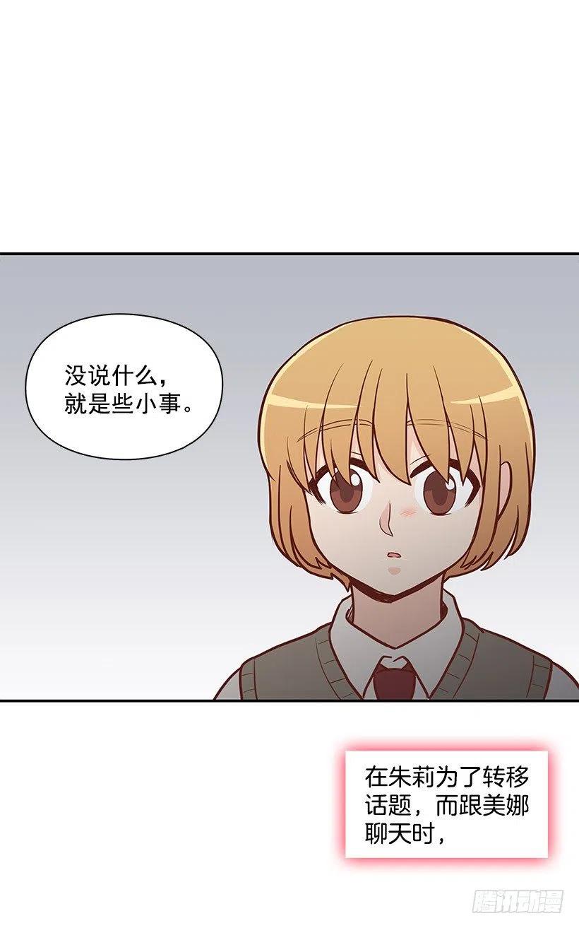 真正的理由-第106话