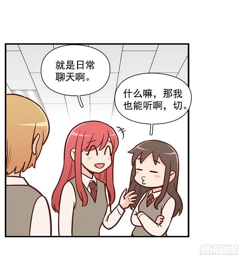真正的理由-第106话