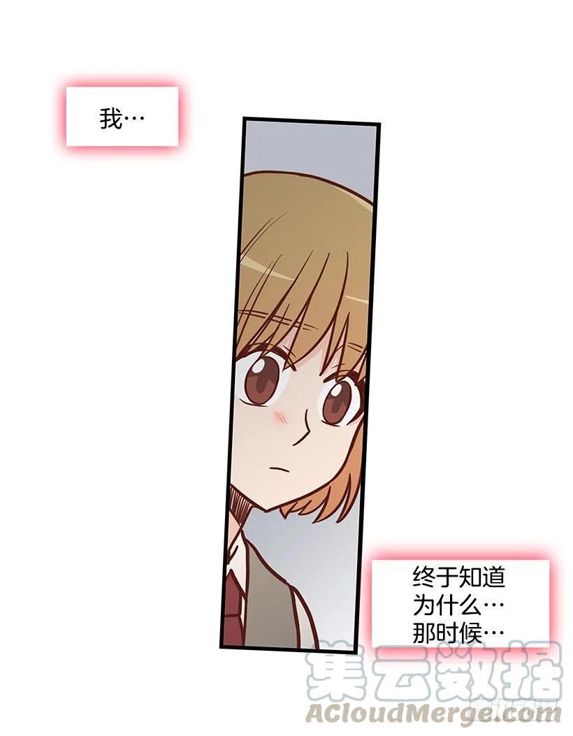 真正的理由-第106话