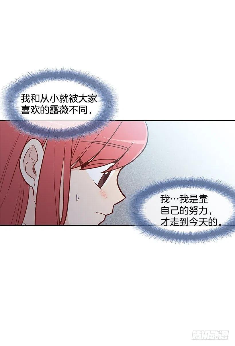 真正的理由-第106话