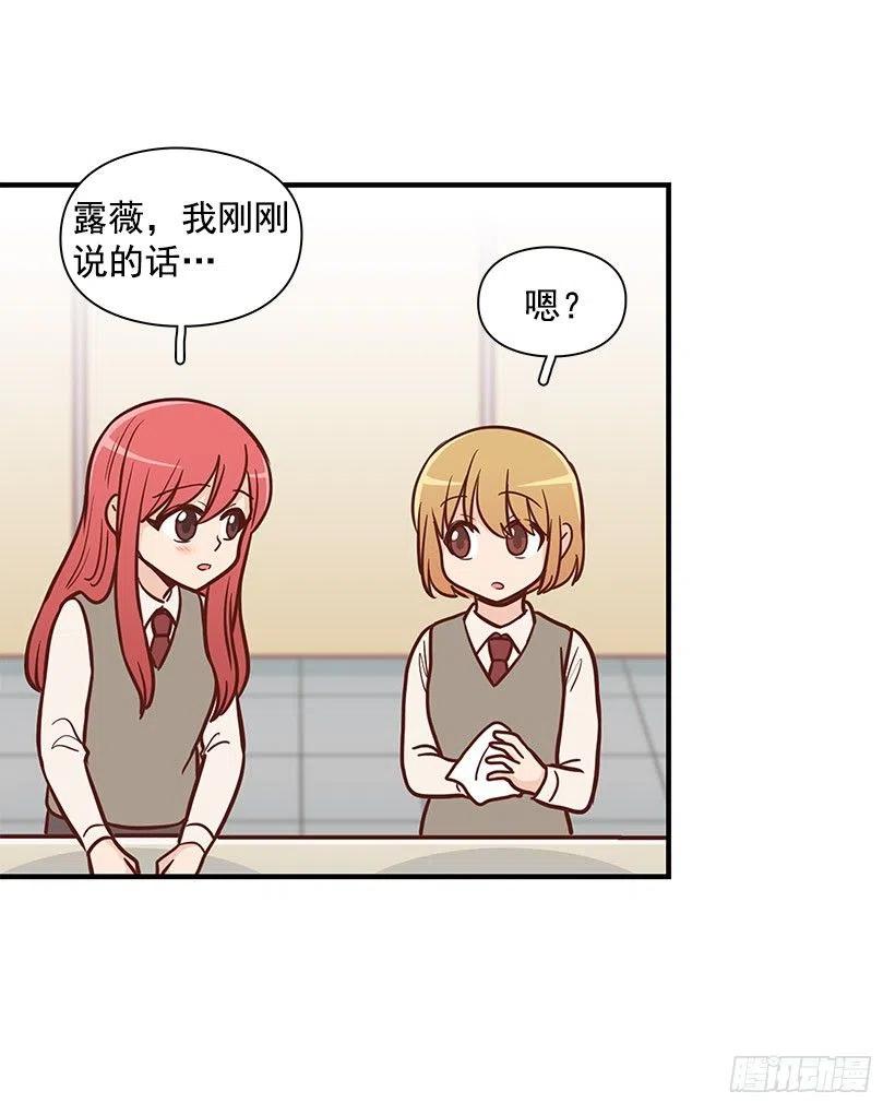 真正的理由-第106话