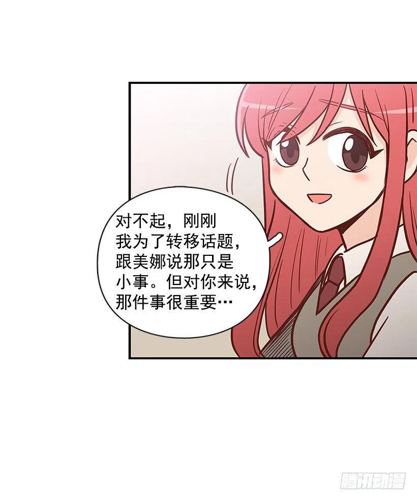真正的理由-第106话