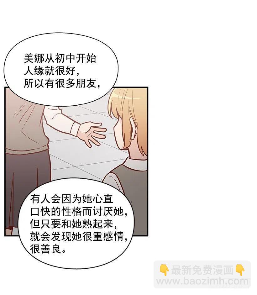 真正的理由-第106话