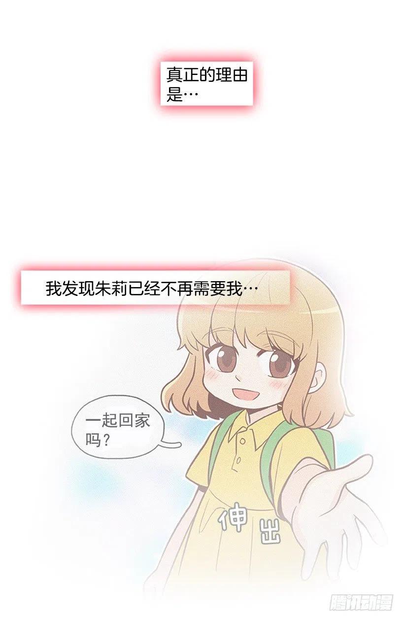 真正的理由-第106话