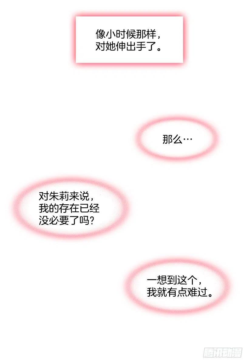 真正的理由-第106话