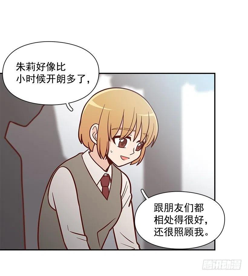 她是双重人格-第108话