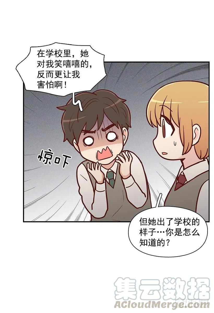 她是双重人格-第108话