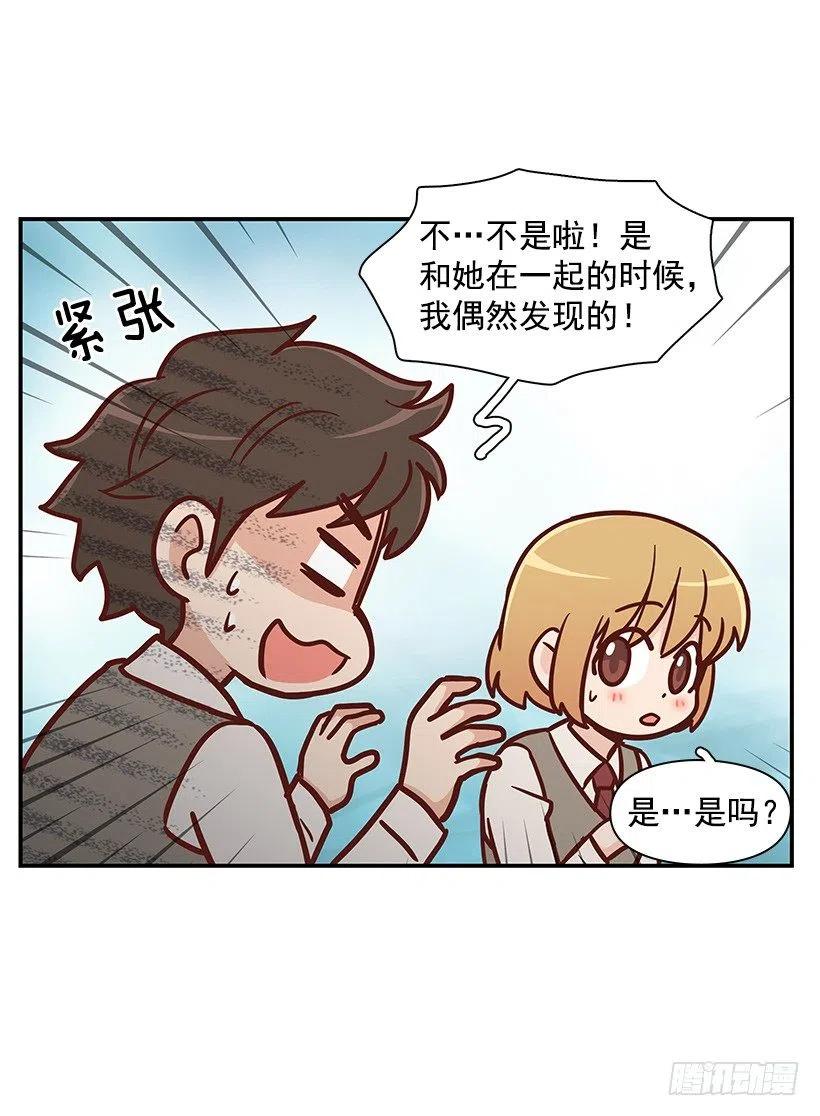 她是双重人格-第108话