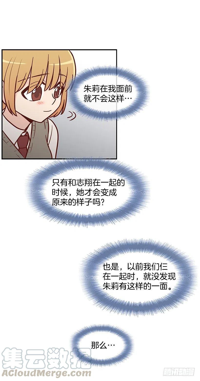 她是双重人格-第108话