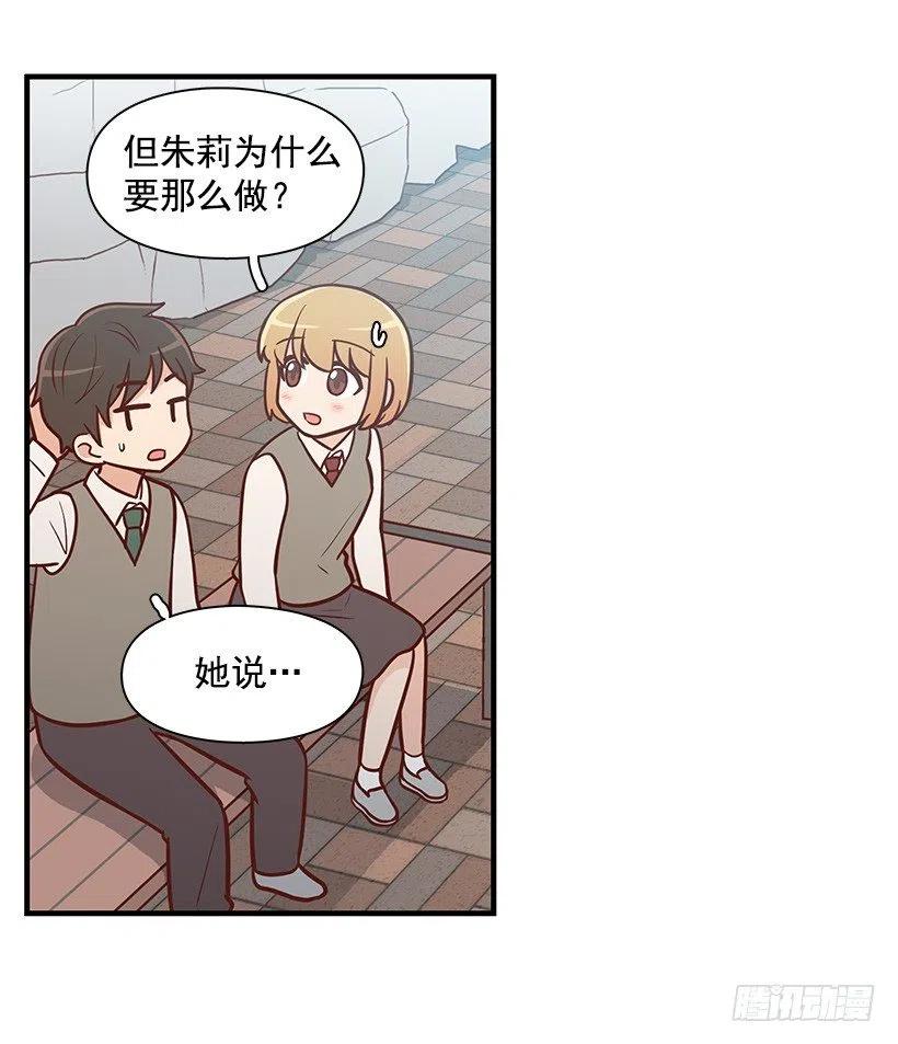 她是双重人格-第108话