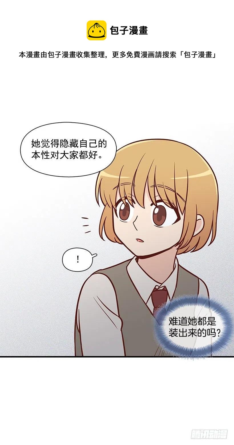 她是双重人格-第108话