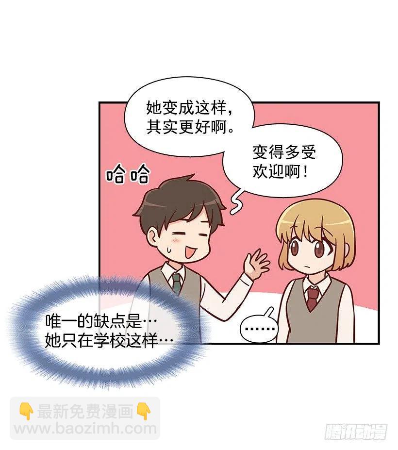 她是双重人格-第108话