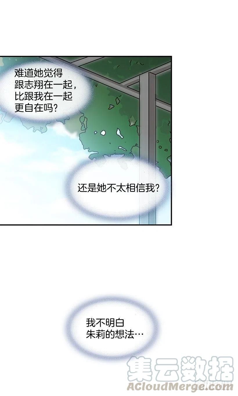 她是双重人格-第108话