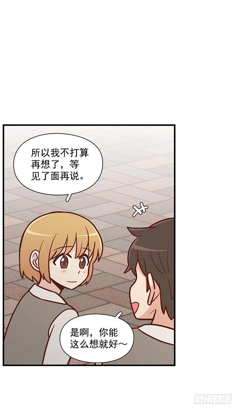 她是双重人格-第108话