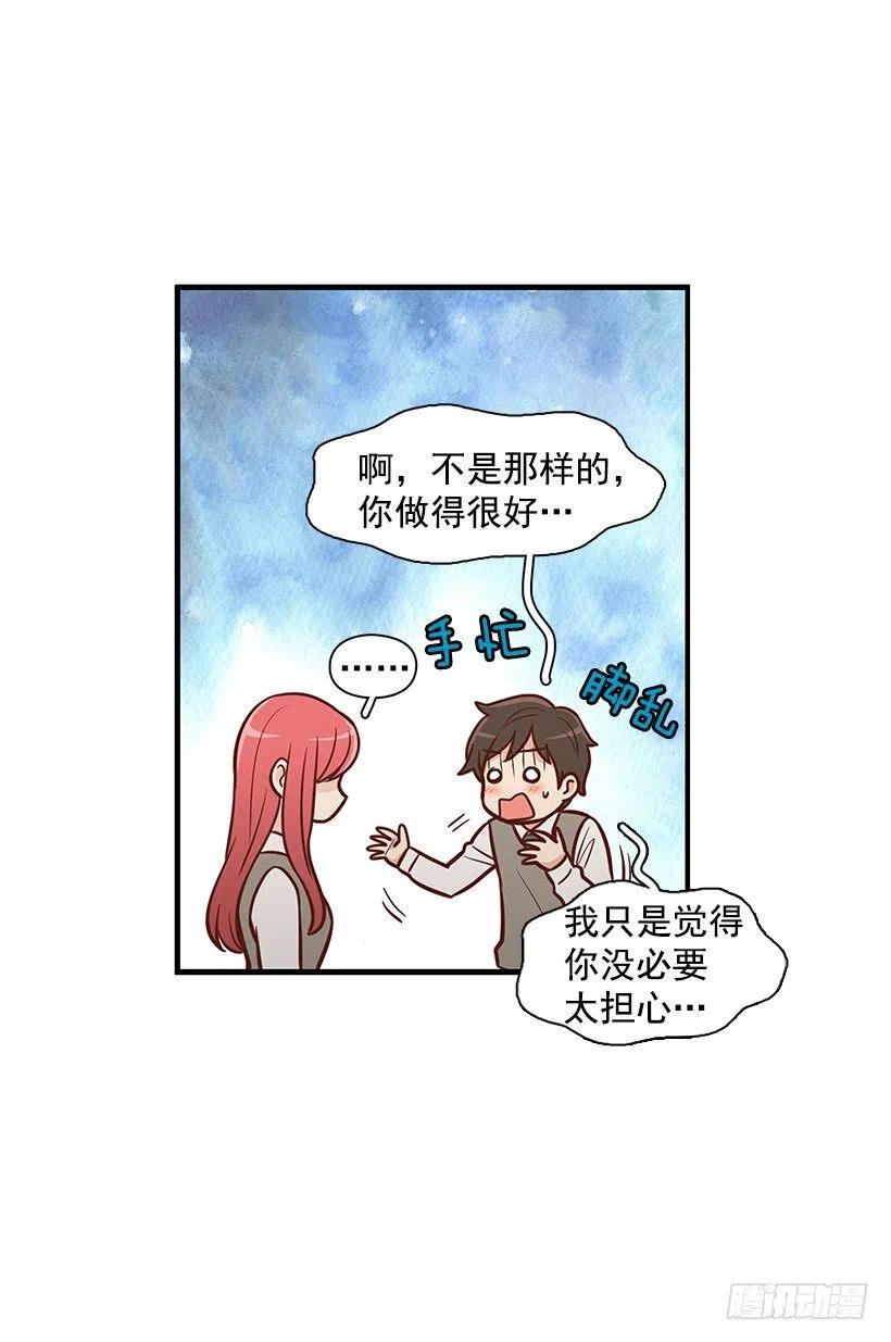 我只是想帮她-第112话
