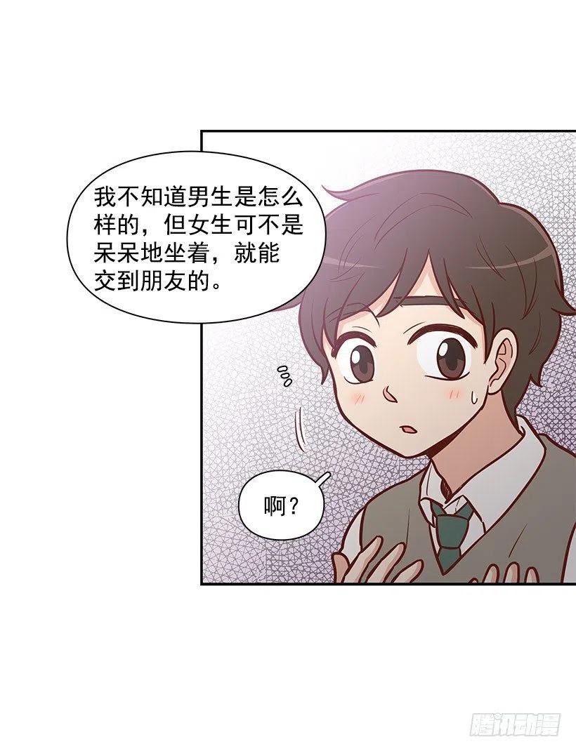 我只是想帮她-第112话