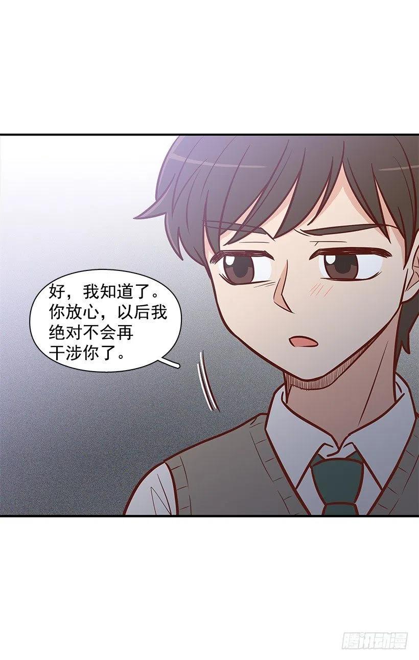 我只是想帮她-第112话