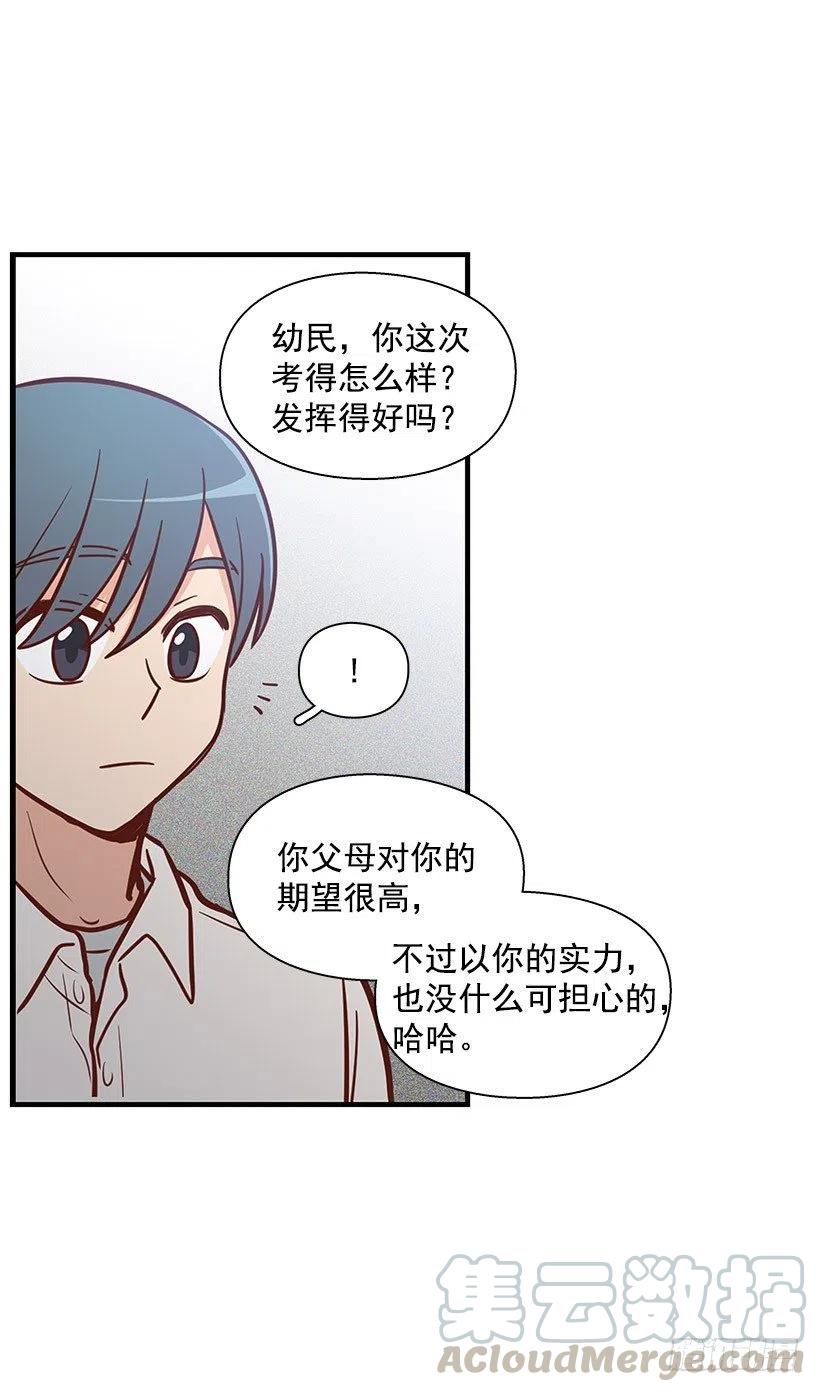 模范生-第114话