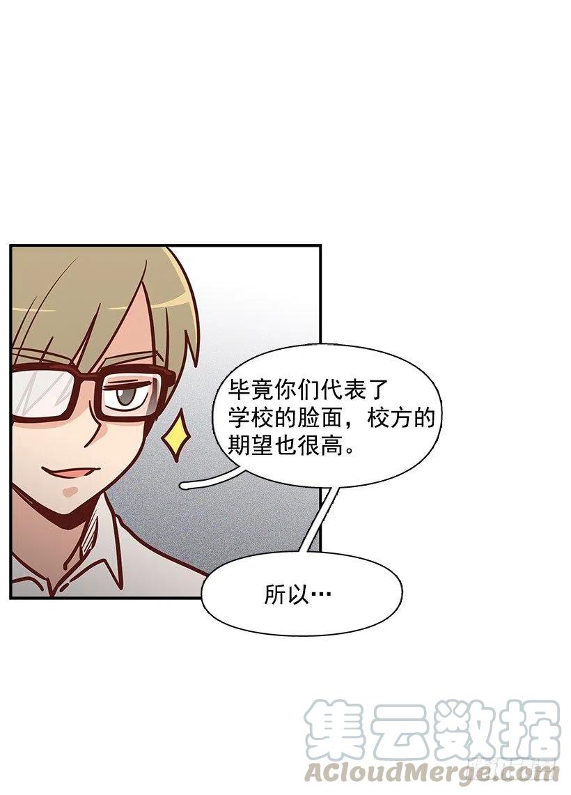模范生-第114话