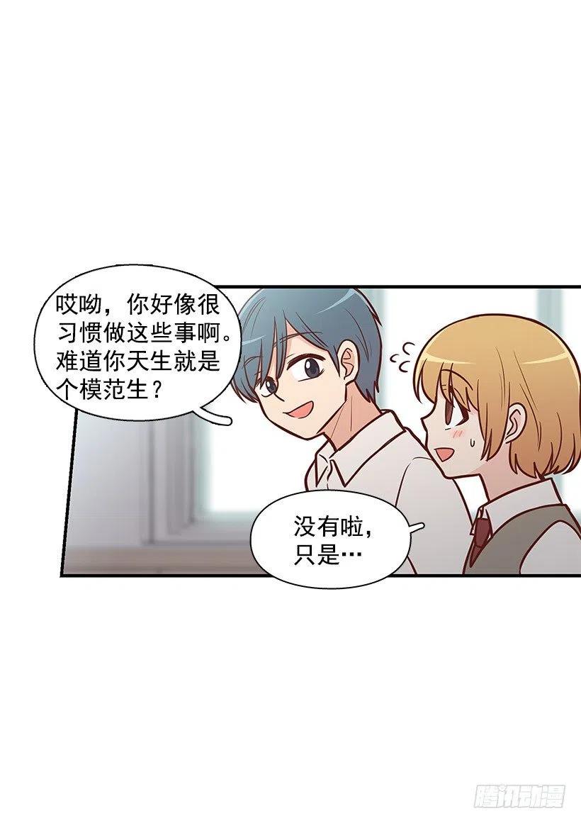 模范生-第114话