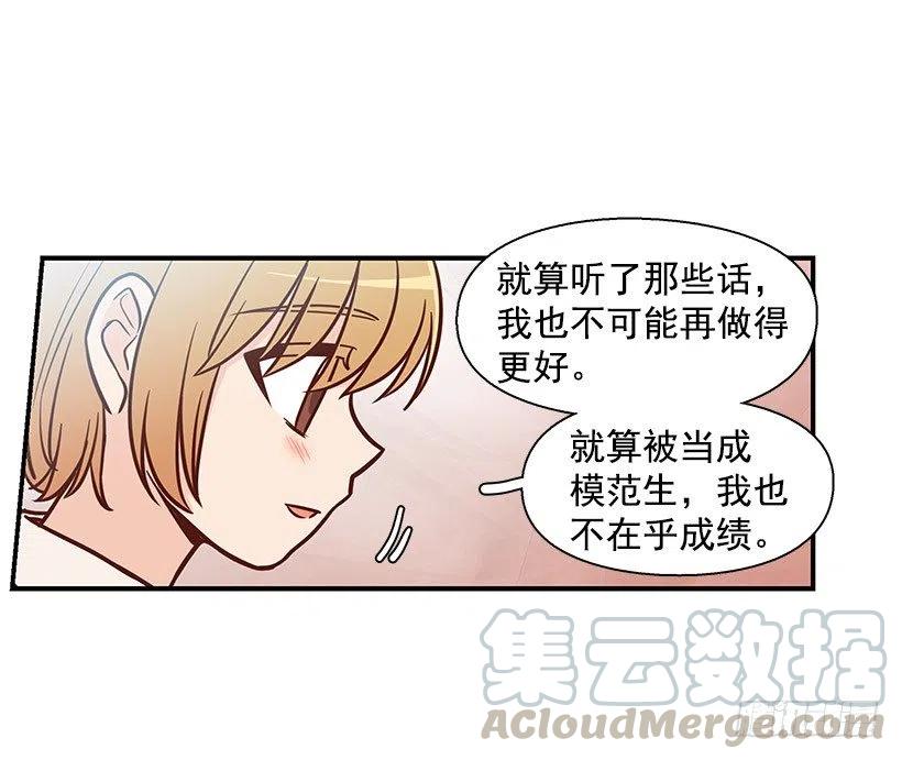 模范生-第114话