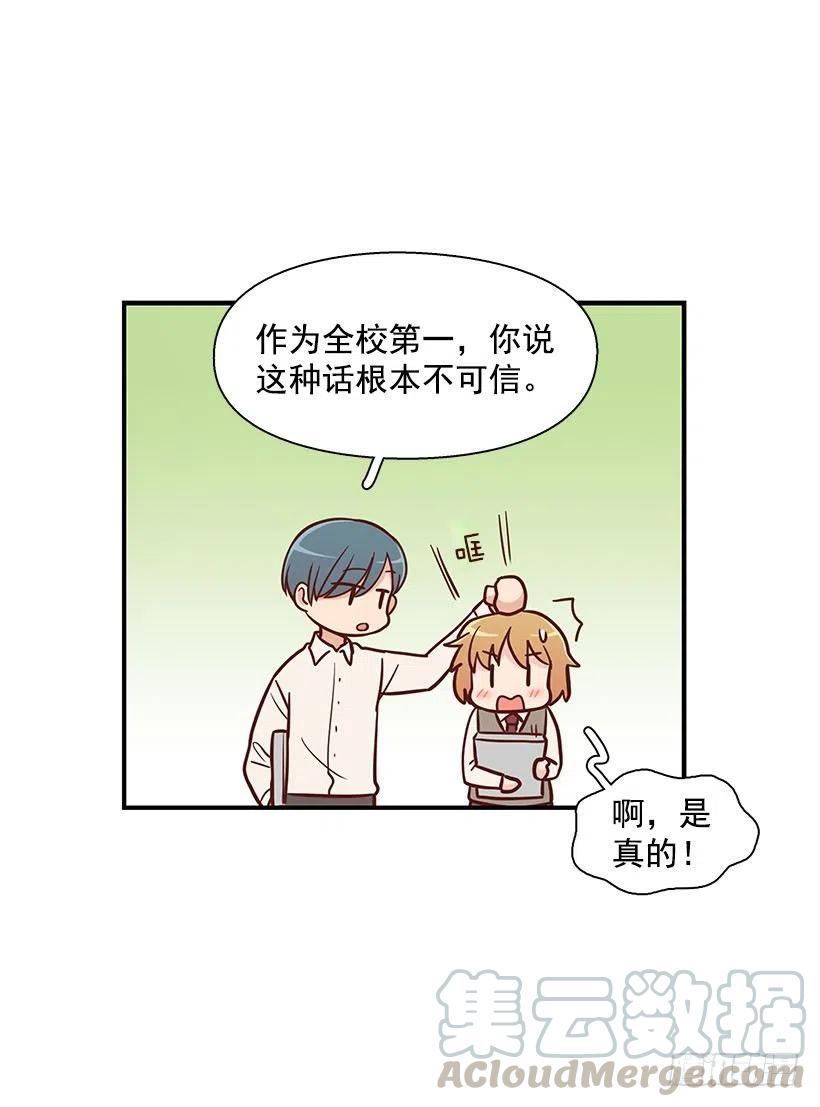 模范生-第114话