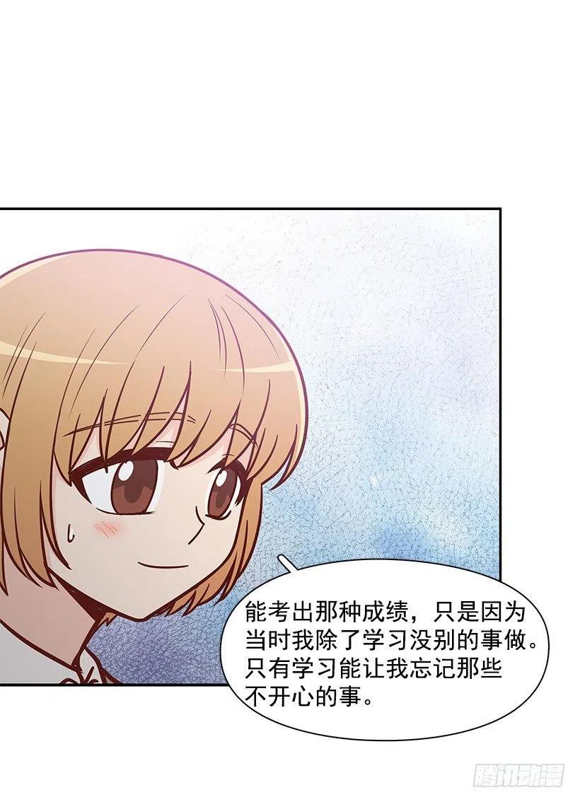 模范生-第114话