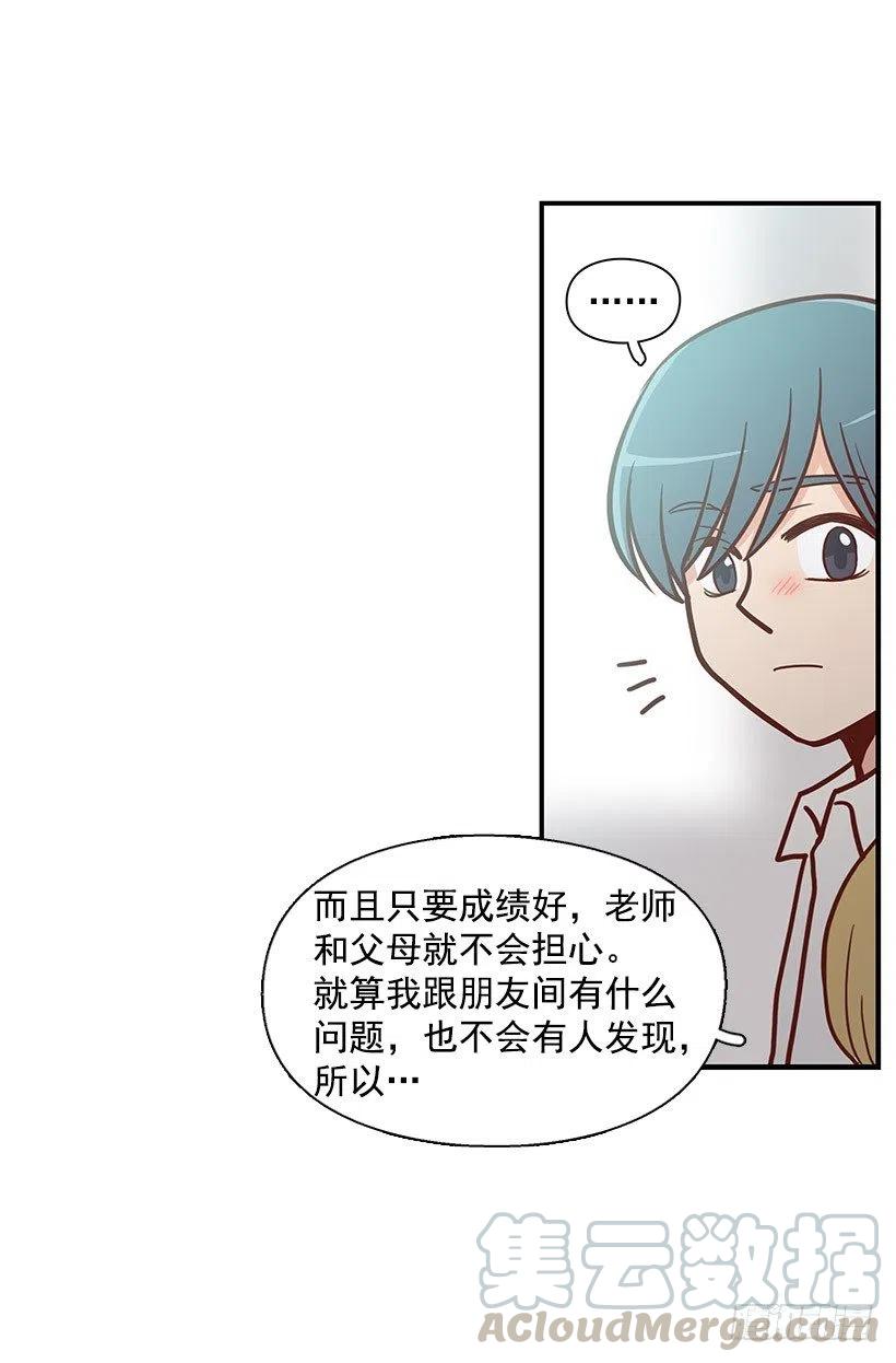 模范生-第114话