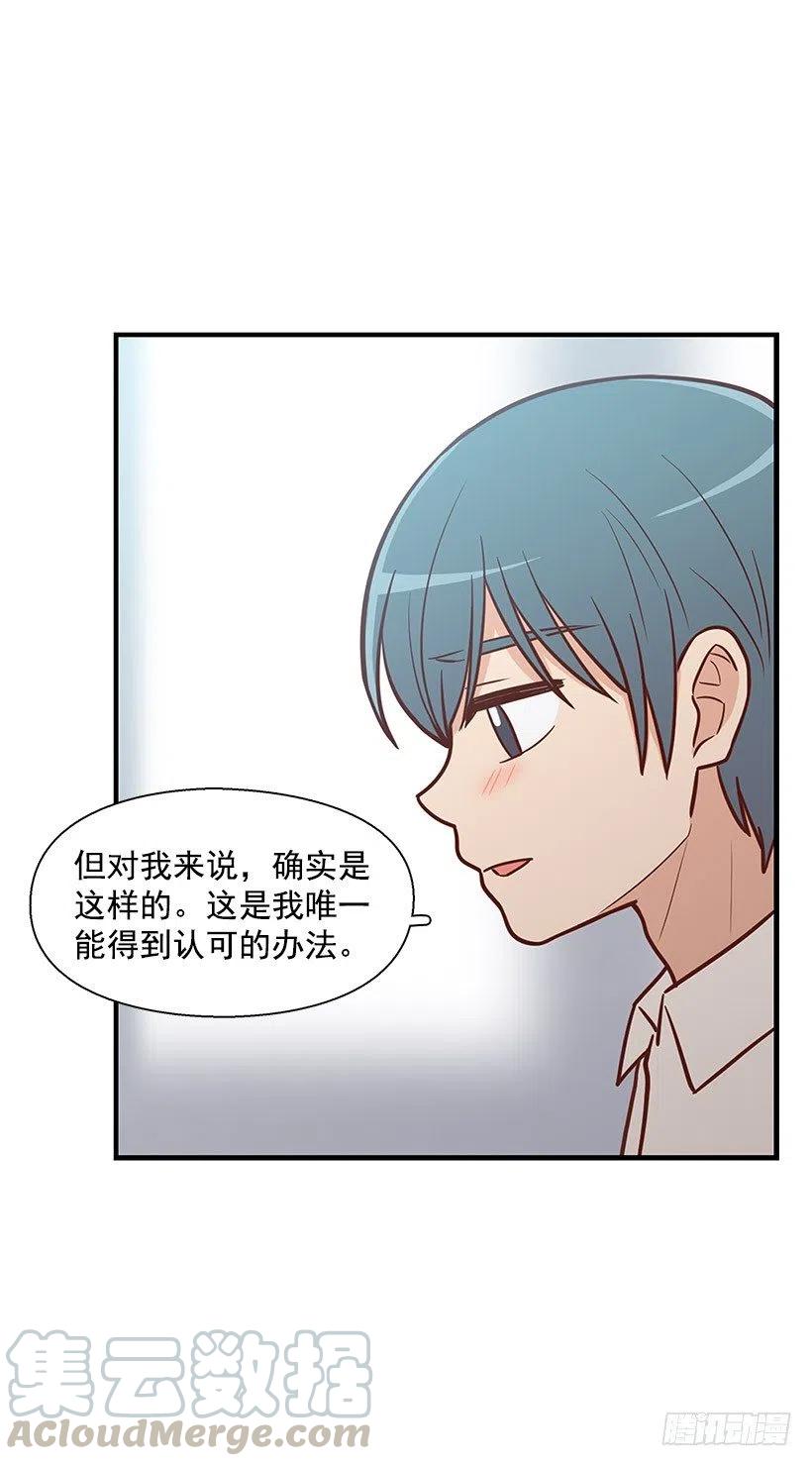 模范生-第114话