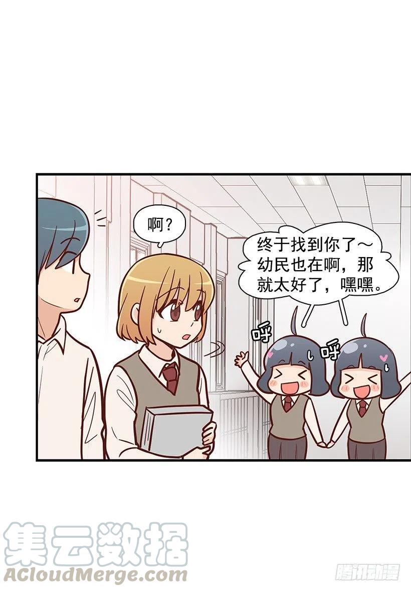 模范生-第114话