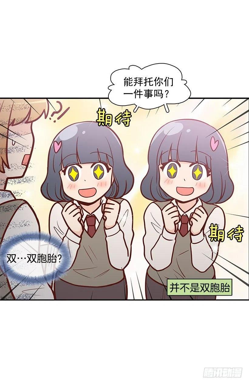 模范生-第114话
