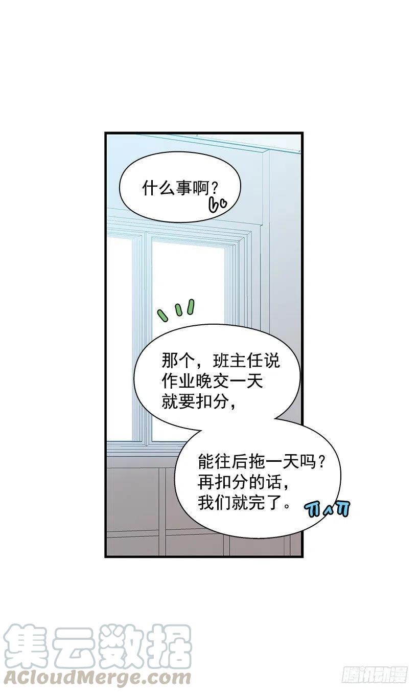 模范生-第114话