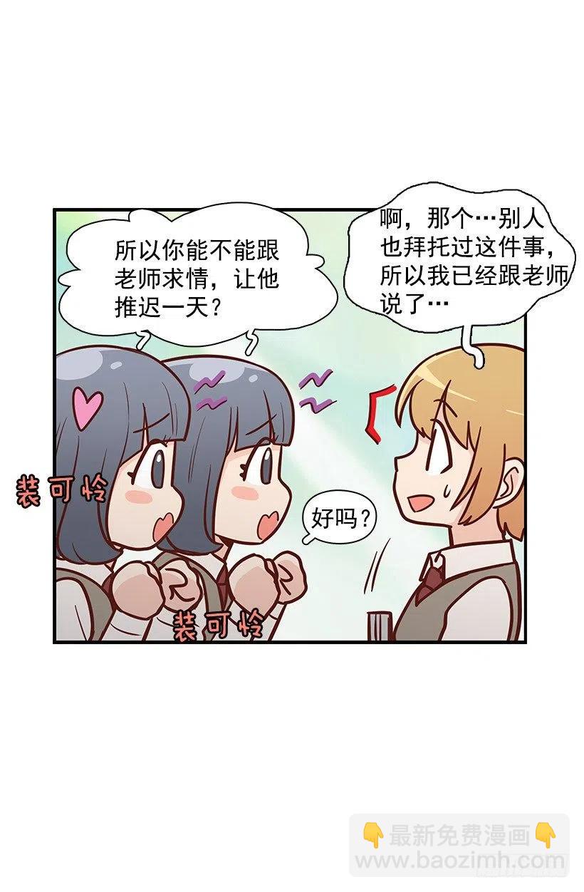 模范生-第114话