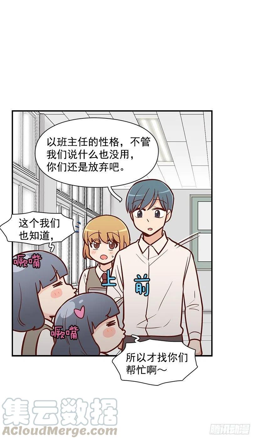 模范生-第114话