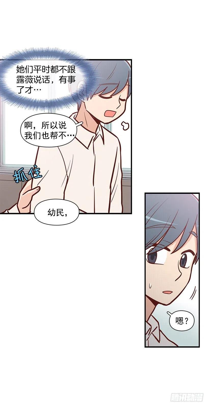 模范生-第114话