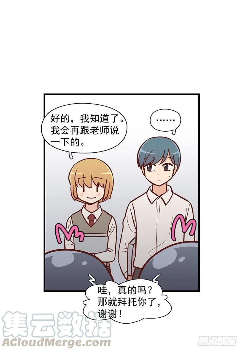 模范生-第114话