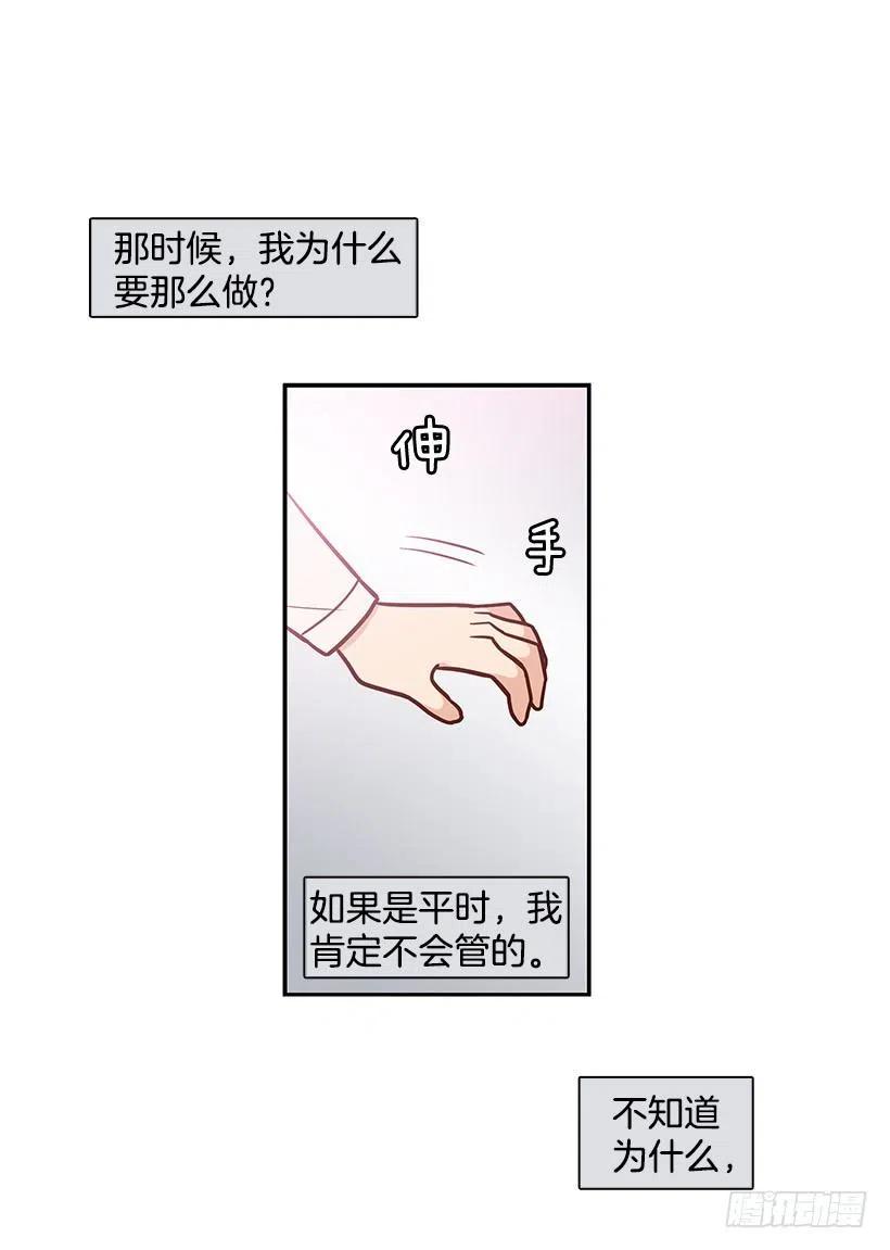 模范生-第114话