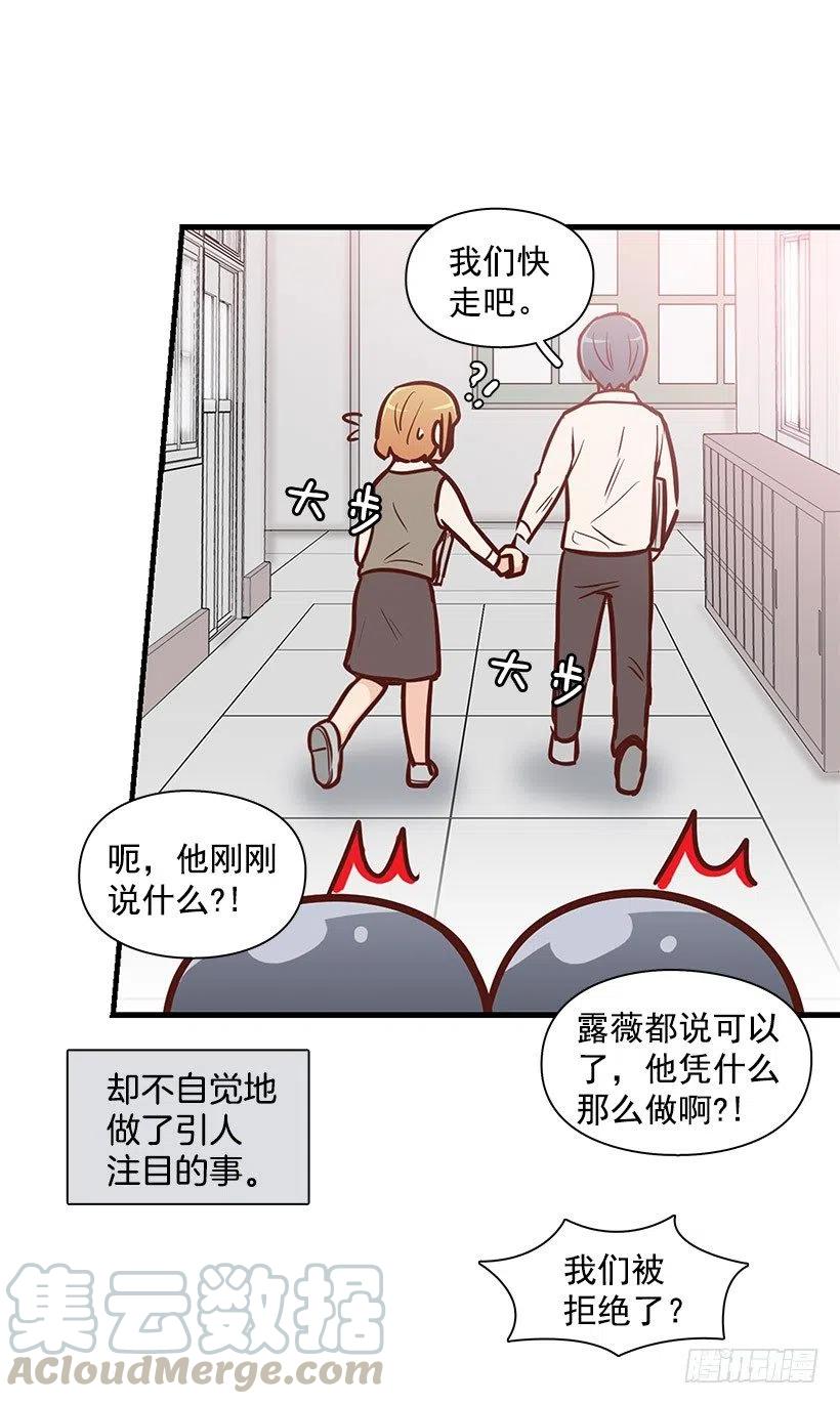 模范生-第114话