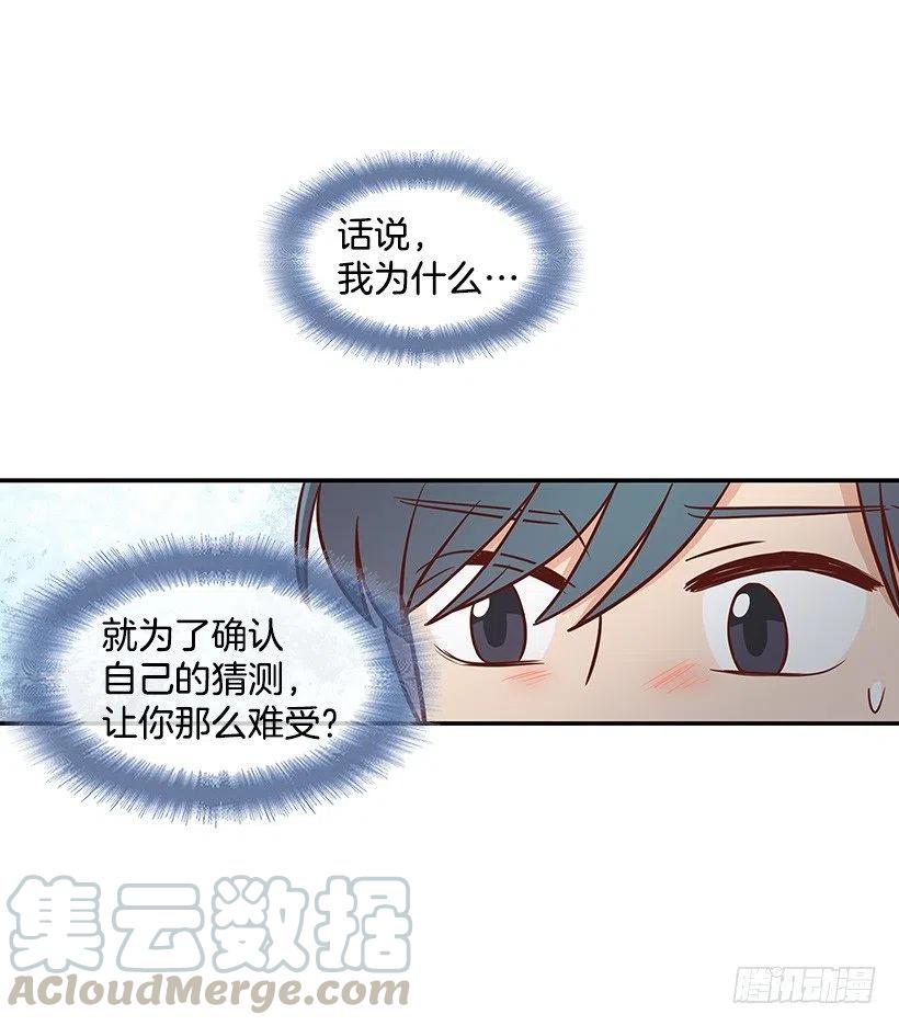 幼民的内心-第116话