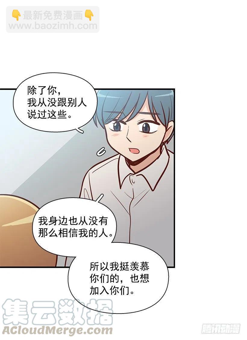 幼民的内心-第116话
