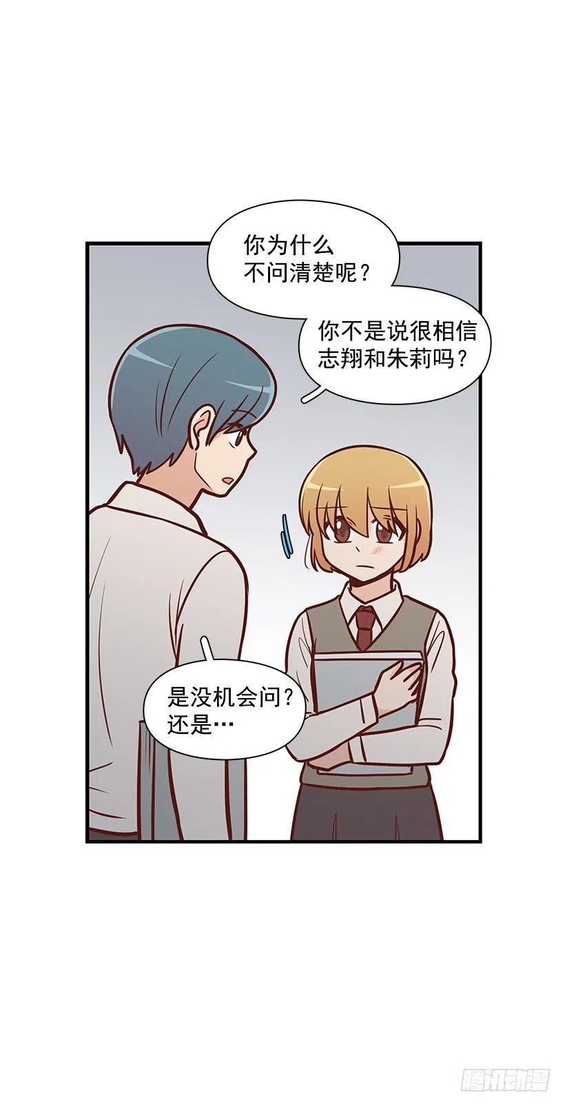 幼民的内心-第116话